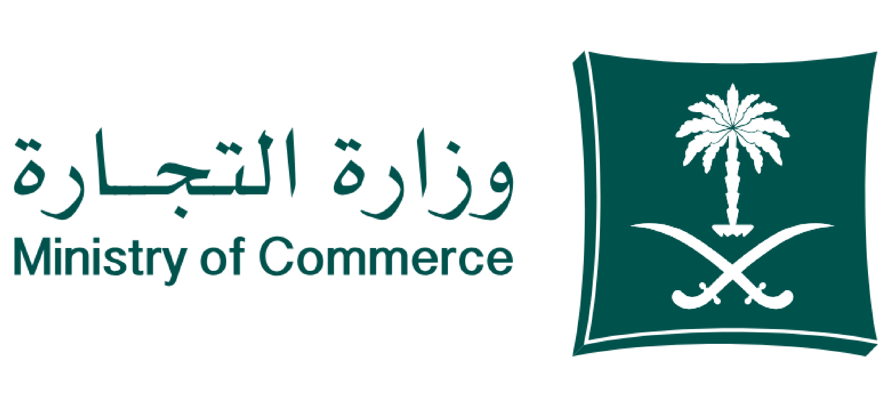 وزارة التجارة.png